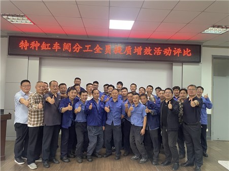 全員獻(xiàn)策凝智慧，提質(zhì)增效創(chuàng)新篇