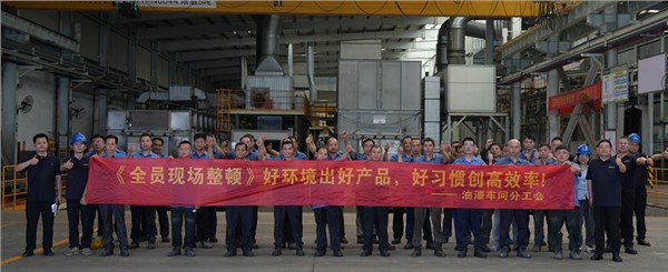 以環(huán)境為基，以習(xí)慣為翼，共筑高效安全新現(xiàn)場(chǎng)